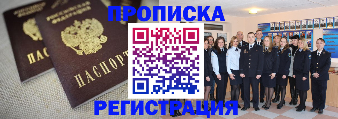 найти адрес прописки в Нерюнгри